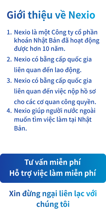 Giới thiệu về Nexio